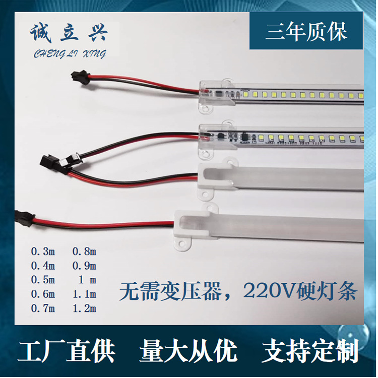 220V免驱动高压LED硬灯条货架橱柜衣柜鞋柜层板灯展柜高亮灯带