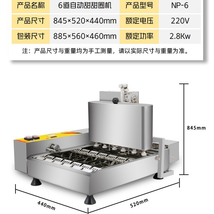 商用甜甜圈机身全自动成型油炸一体机烘焙店摆摊专用设备厂家直销 details Picture