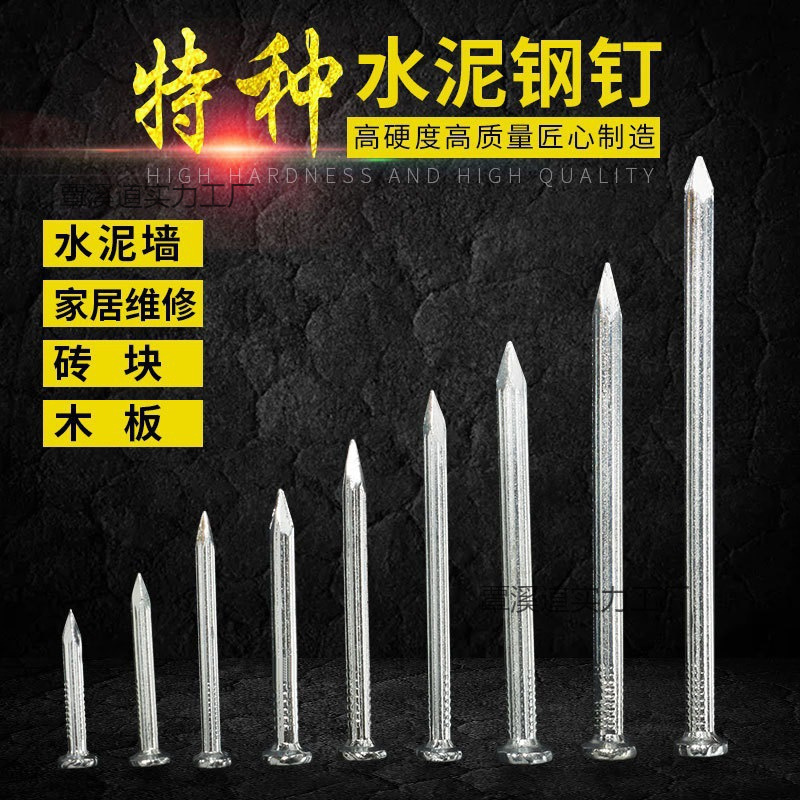 Special cement nails, steel nails, wall nails, small iron nails, fixed hooks, picture frames, wall concrete, woodworking nails details Picture