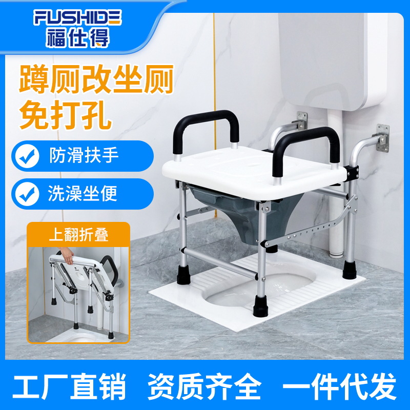 老人壁挂式可折叠坐便椅孕妇蹲便改坐便凳带扶手卫生间蹲坑马桶凳