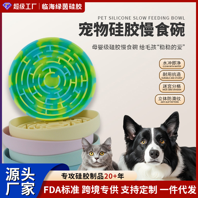 Silicone bowl best-selling dog licking plate, pet licking mat, silicone suction cup, licking slow food mat, anti-choking slow food bowl