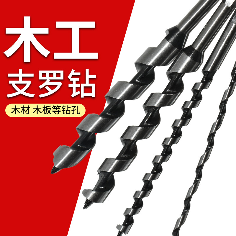 Cross-border hexagonal handle woodworking support drill, electric drill, deep hole drilling tools wholesale, woodworking hole opener, extended twist drill bit full figure