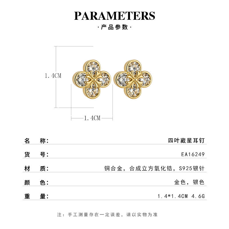 Light luxury and versatile lucky four-leaf clover ear studs, copper alloy, real gold electroplated with zircon, high-end, fashionable and exquisite earrings Specification image