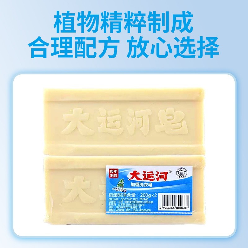 洗衣皂/德开/肥皂/肥皂家用洗衣皂/儿童洗护产品图