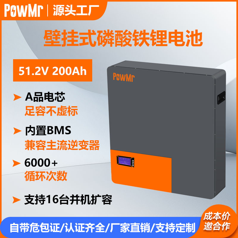跨境51.2V100AH200AH壁挂式太阳能磷酸铁锂电池LifePo4电池5/10度