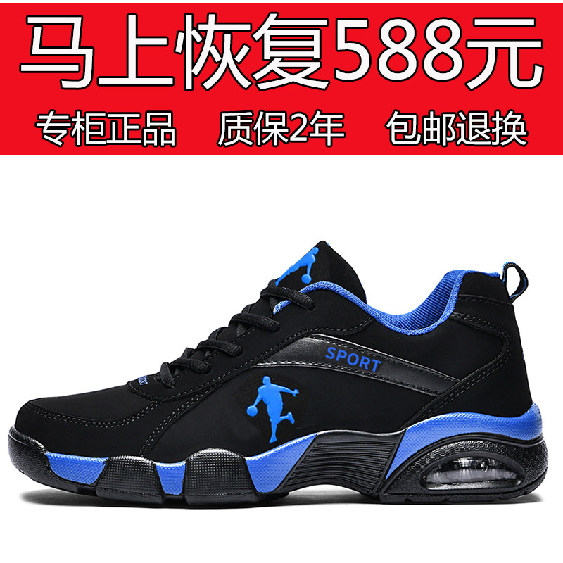 Jordan Sports men's Shoes 2025 New style Breathable leather waterproof casual running shoes, lightweight and anti-slip trendy shoes, comfortable for men Application Scenario