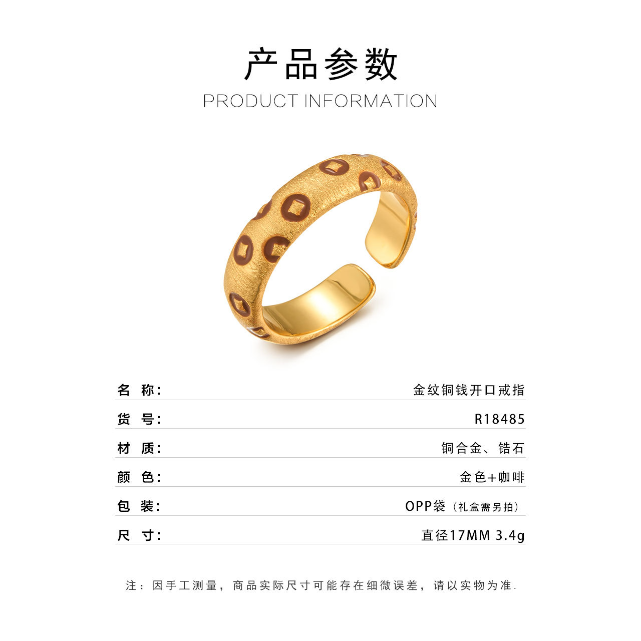 New Chinese-style money-attracting coin open ring, copper alloy real gold electroplated brushed process, oil-dripping high-end ring ring Specification image