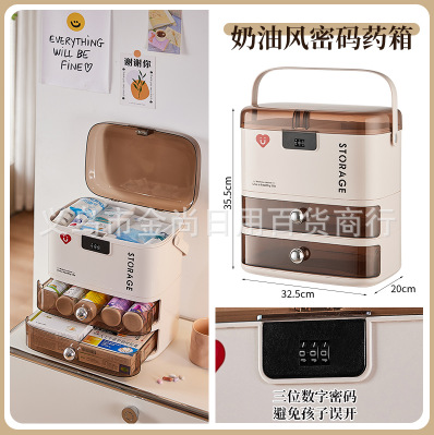 Cream-style family medicine box with password lock, large-capacity anti-child accidental ingestion medicine password storage box Specification image