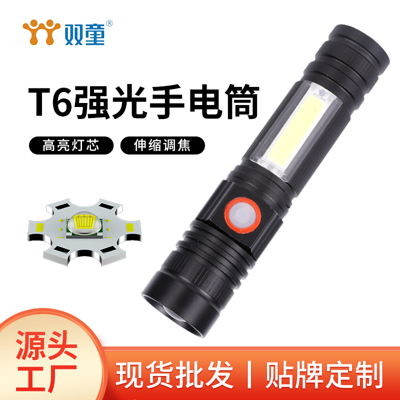 Wholesale T6 high-intensity flashlight, COB side light, aluminum alloy flashlight, outdoor telescopic zoom 18650 flashlight in stock