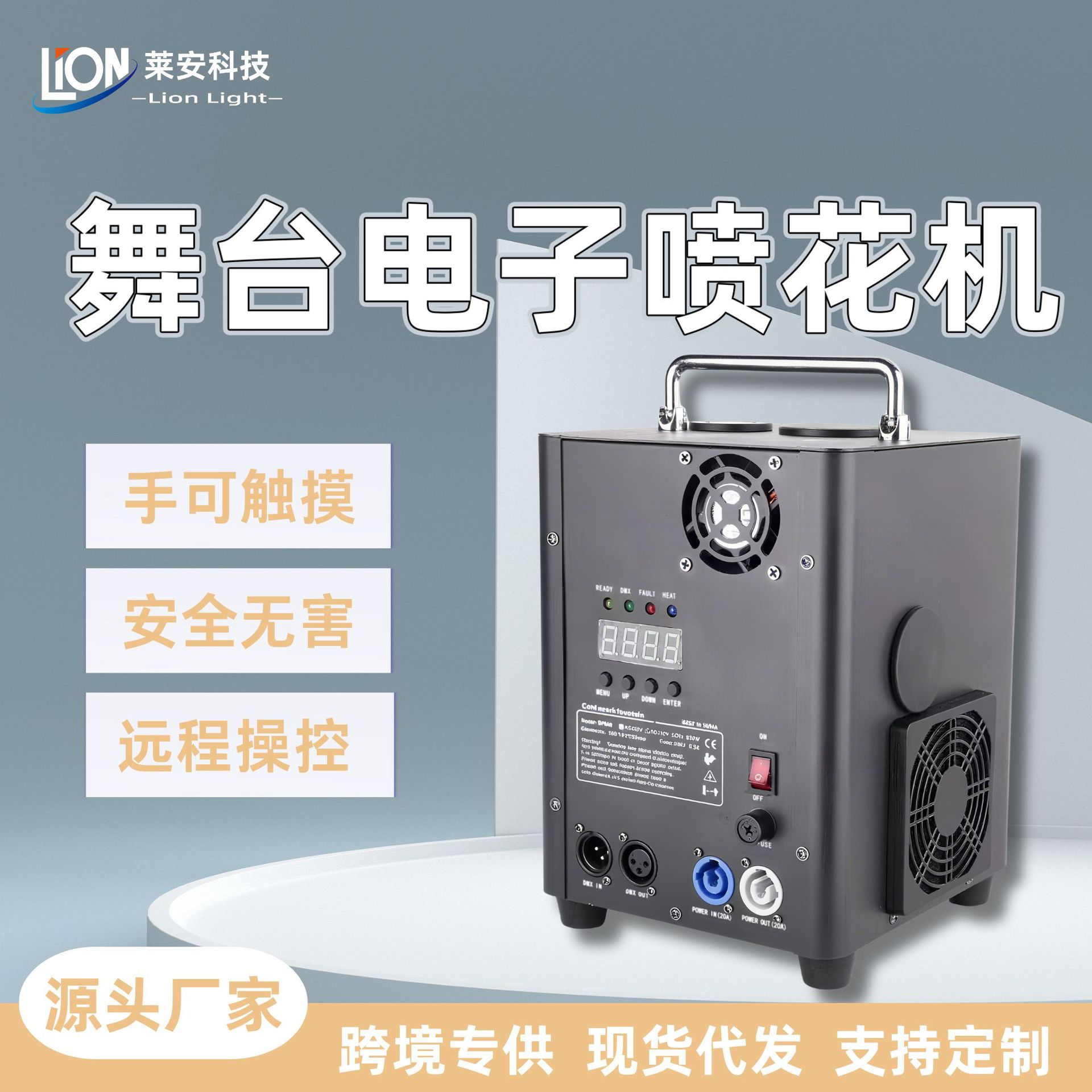 电子喷花机、冷烟花机，650W 上下双喷设计，婚庆演出舞台派对氛围特效礼花设备