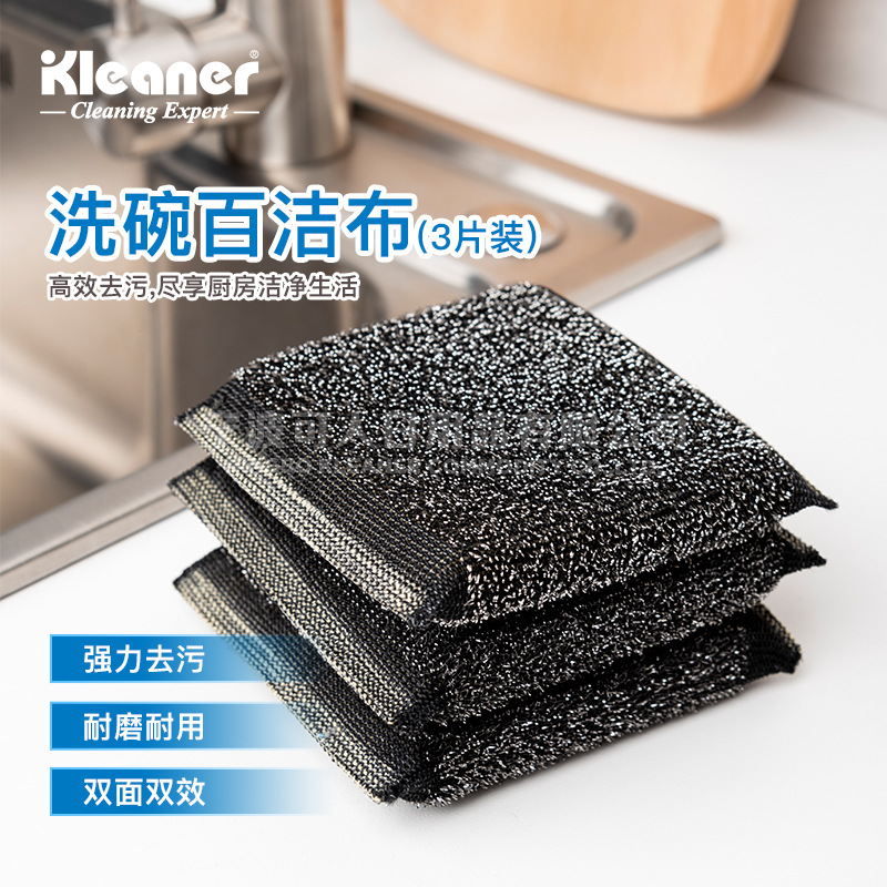 kleaner海绵擦钢丝棉清洁块刷锅海绵擦锅洗锅刷碗百洁布洗碗海绵