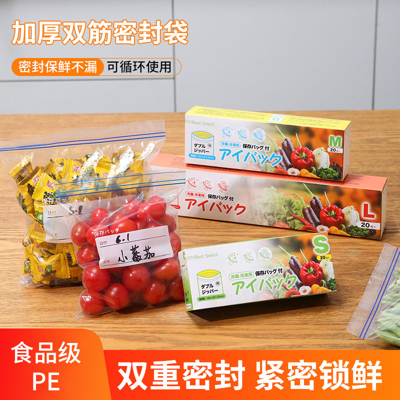 Double-ribbed dense food-grade preservation bag, self-sealing thickened household storage, freezing, portioned and sealed preservation bag