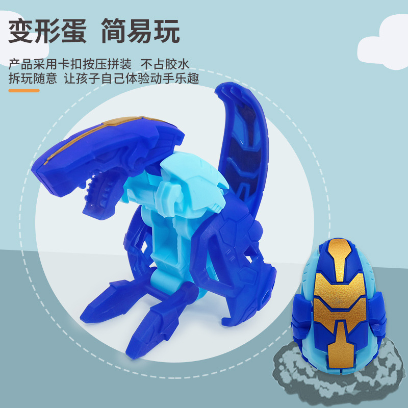 儿童变形恐龙蛋玩具仿真恐龙变形蛋男孩变形扭蛋幼儿园小礼物批发细节图
