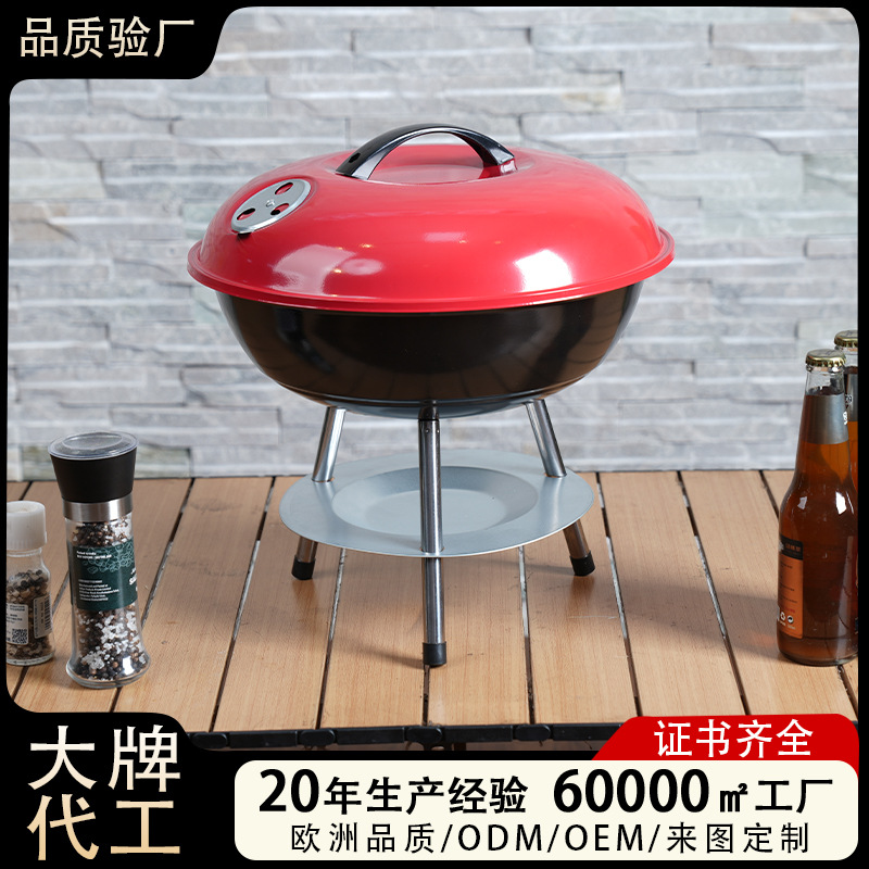 现货圆形14寸苹果炉便携式小型烧烤架户外烤架小号烧烤炉户外烤炉