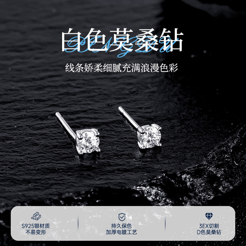 s925 all-silver earrings, no need to remove ear piercings for sleeping, simple and exquisite four-pronged Moissan stud earrings, a niche ear accessory details Picture