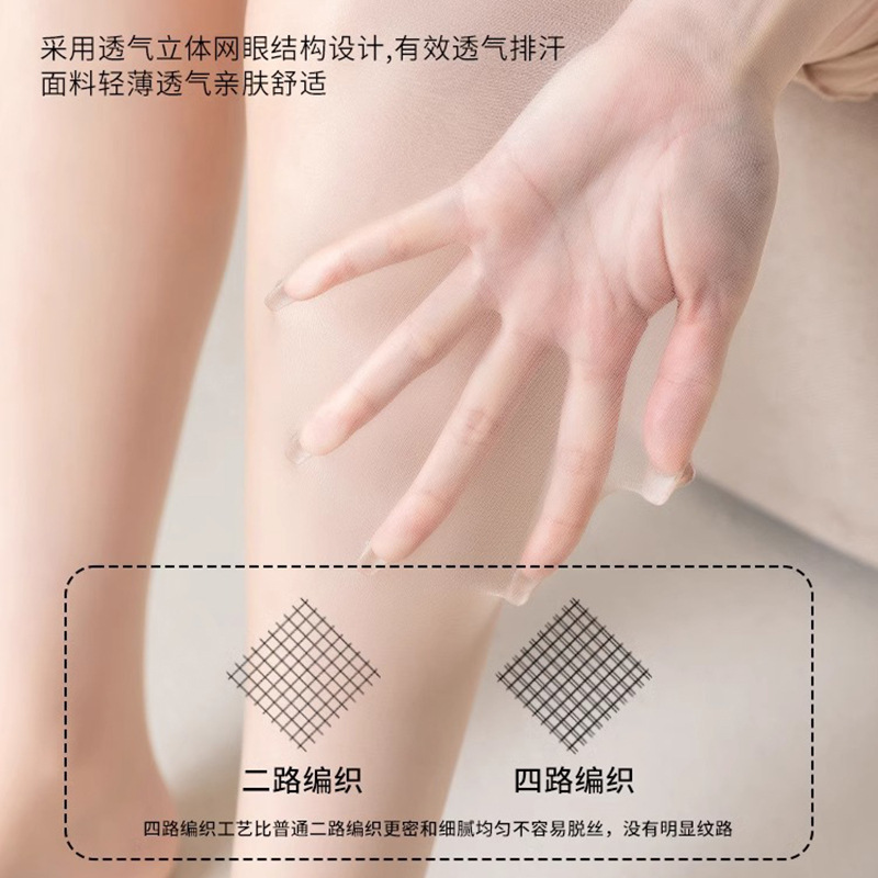 Spring and summer thin anti-glare curving 0D natural silk stockings, a must-have for women with bare legs, sun protection, flesh-colored and sexy full-length stockings Specification image