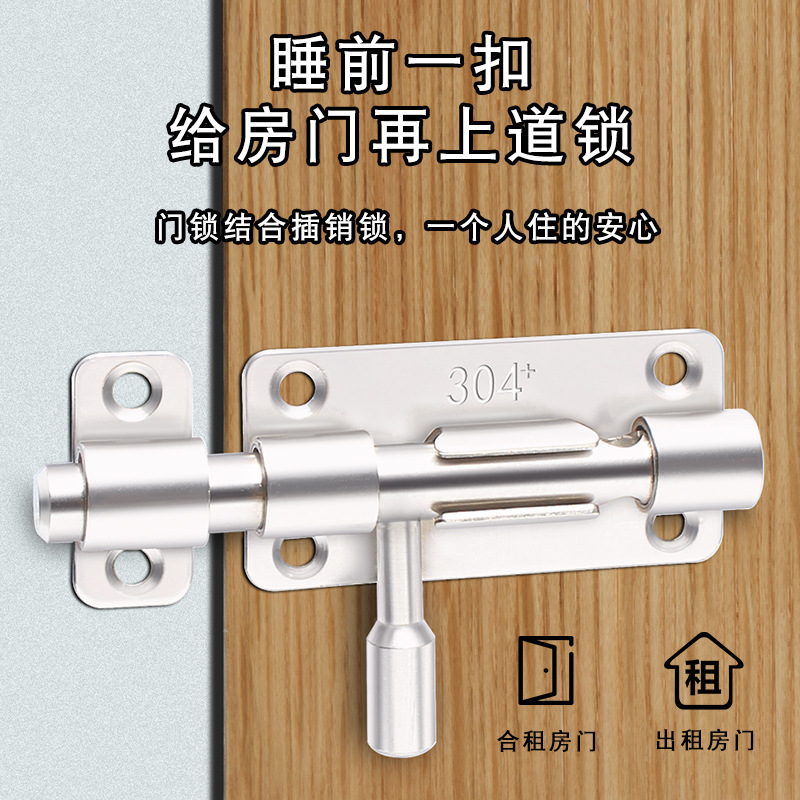 ✅免打孔304不锈钢插销木门房门卫生间插锁门栓防盗老式推拉扣自产品图