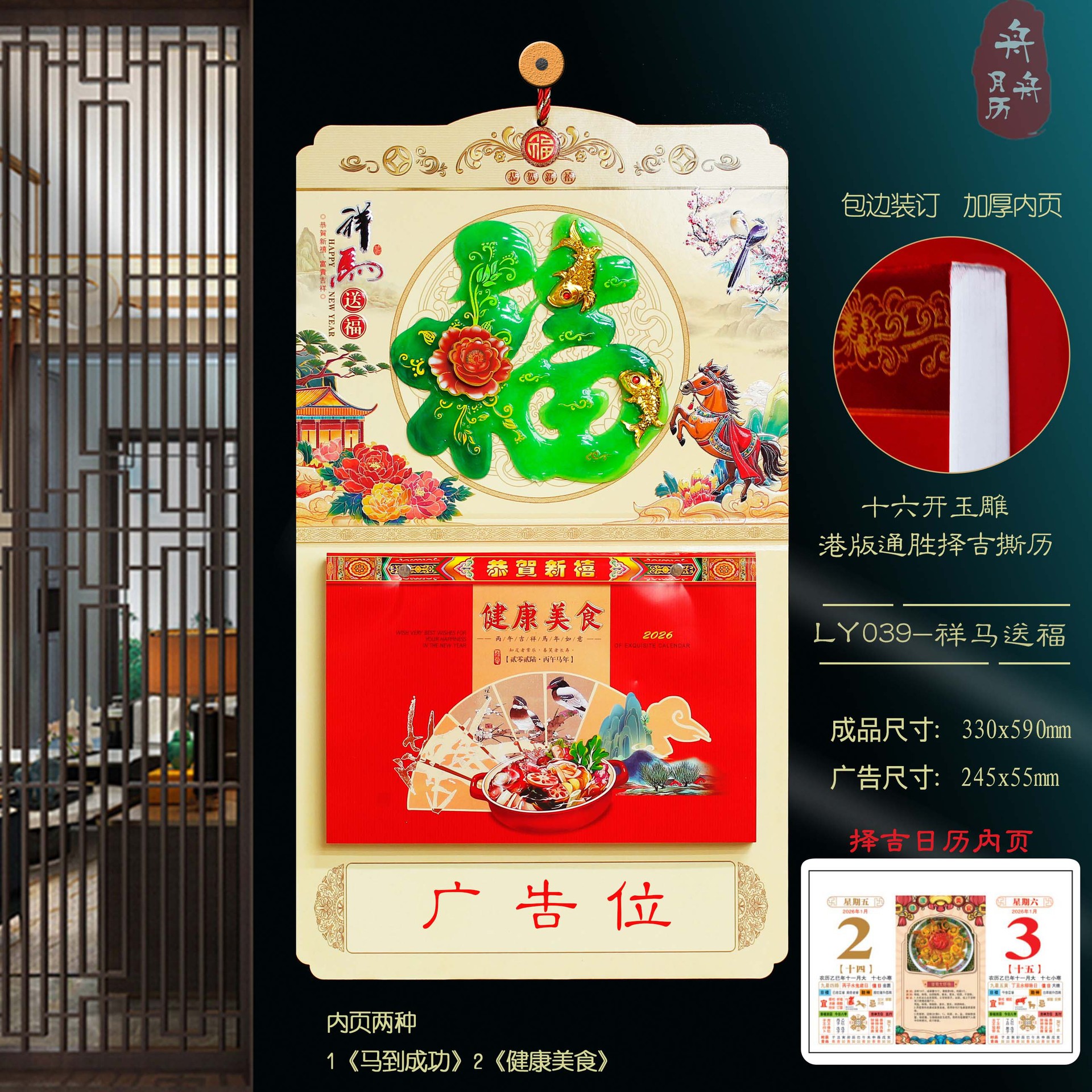 Direct sales from the manufacturer of 2026 Year of the Horse premium 16-page almanac, Chinese red relief imperial calendar, gilded double calendar, hand-torn calendar Specification image