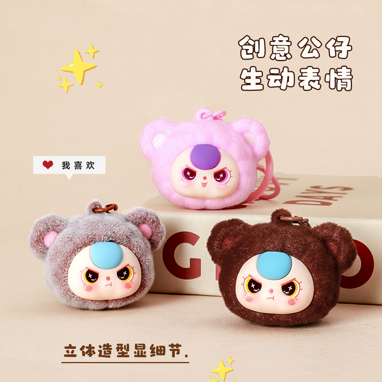 可爱卡通植绒小熊头钥匙扣小挂件创意礼品书包挂件小饰品配件批发产品图