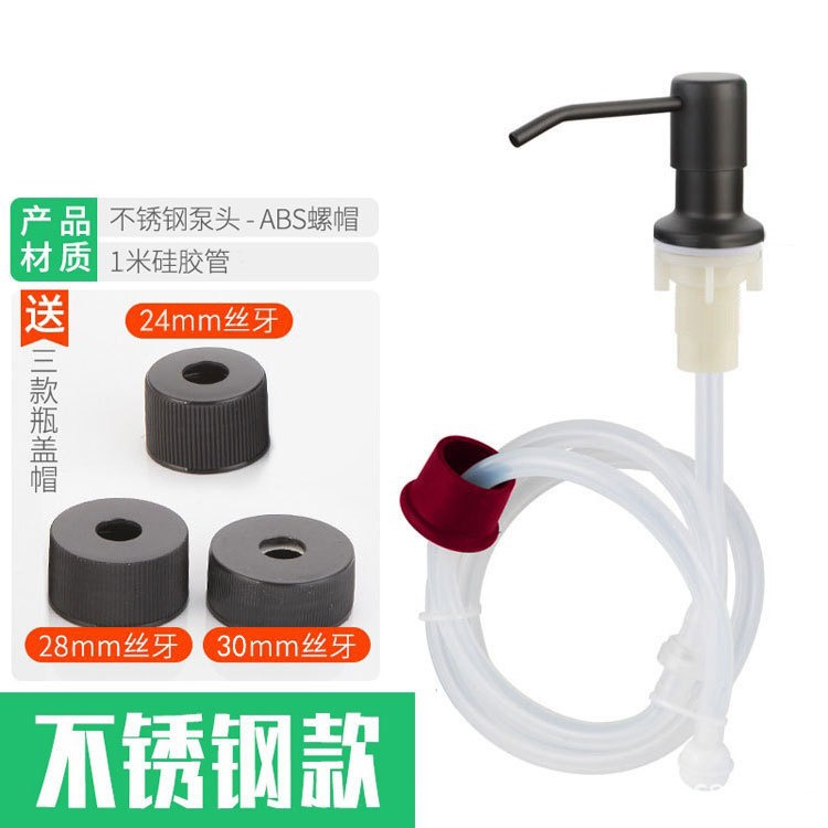 304不锈钢拉皂液器加长管厨房水槽皂液器用洗洁精瓶子延长管不锈