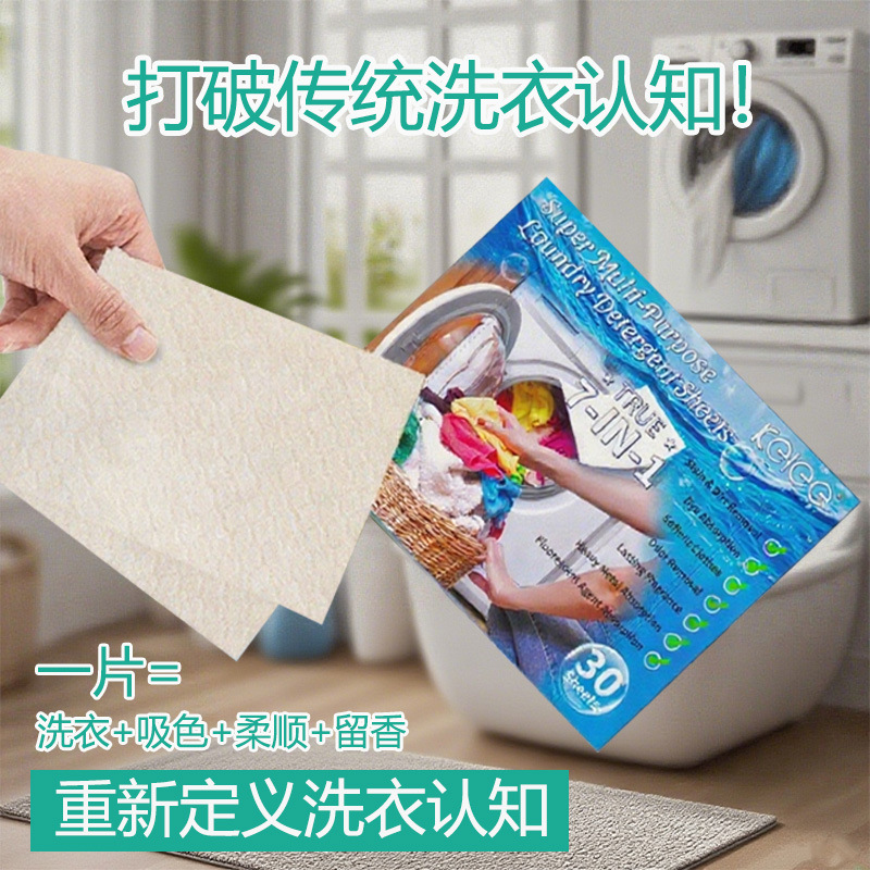 洗衣凝珠/洗衣凝珠30克/洗衣凝珠塑料/凝珠洗衣凝珠/袋装洗衣液产品图