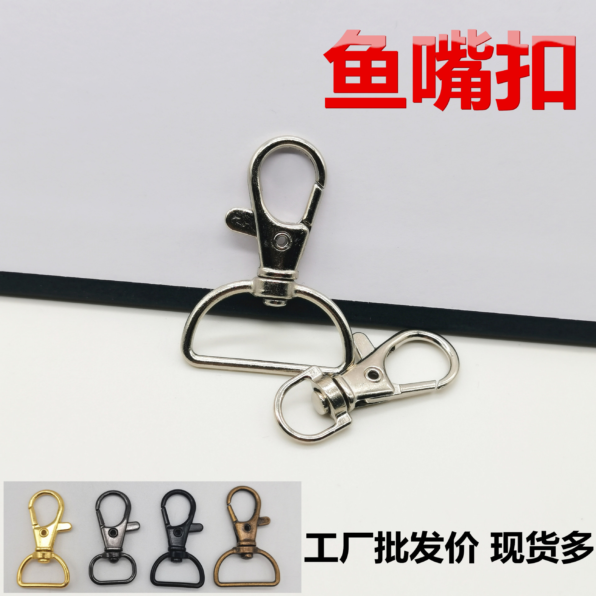 Lese zinc alloy fish-mouth buckle luggage hardware accessories Pet hook buckle bags with keys, metal lobster buckle and dog buckle full figure