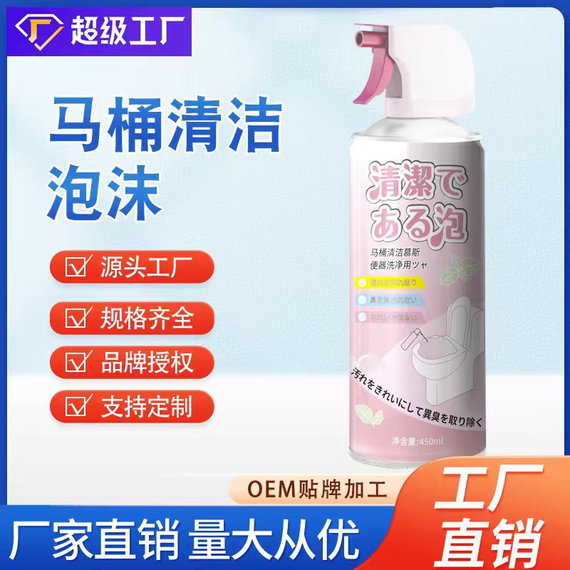 威猛先生蓝泡泡马桶清洁泡沫喷雾瓶洁厕灵保税版