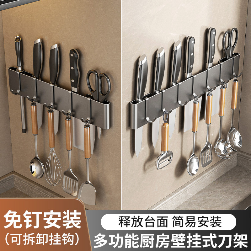 壁挂免打孔收纳架厨房刀架多功能菜刀置物架带挂钩刀座刀具挂架子