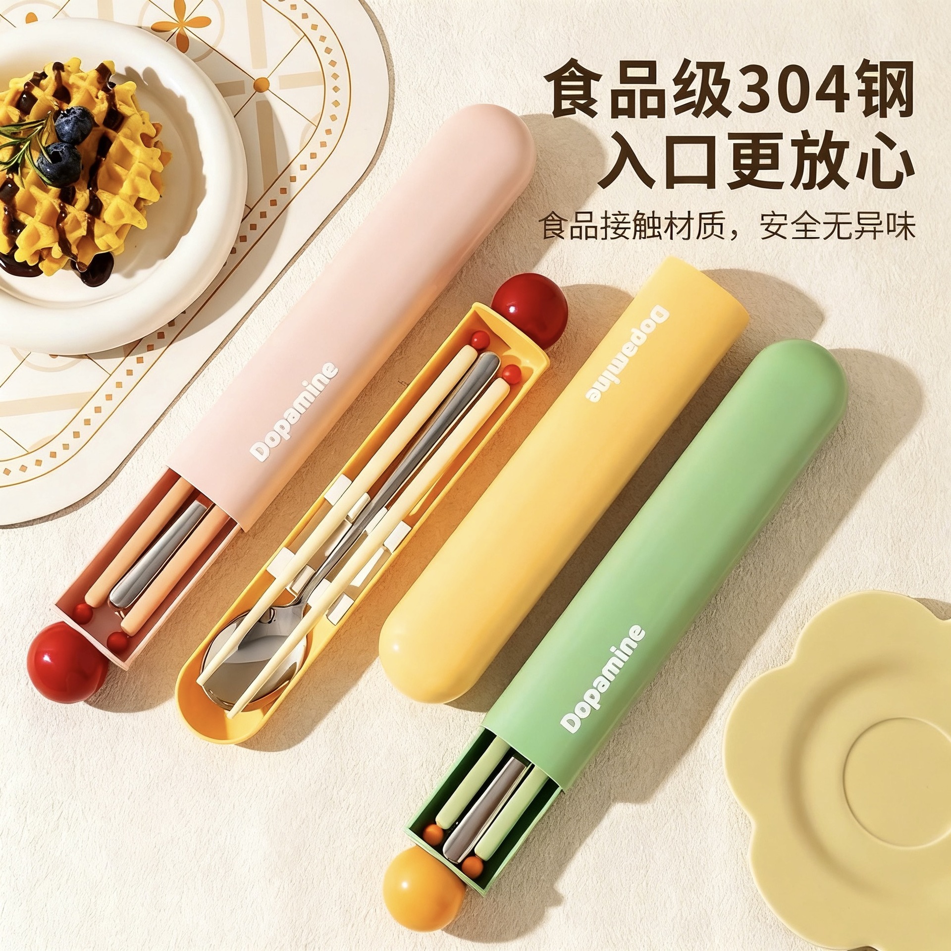 304 stainless steel portable tableware set for office workers and students, two-piece set of candies, dopamine spoons, chopsticks and tableware