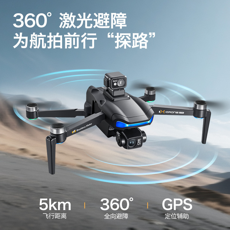 Tres ejes PTZ drone GPS pequeño avión profesional hd fotografía aérea niños rc avión juguetes niño Application Scenario