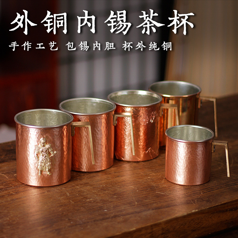 外铜内锡茶杯 保温防烫茶杯杯套茶具礼品套装