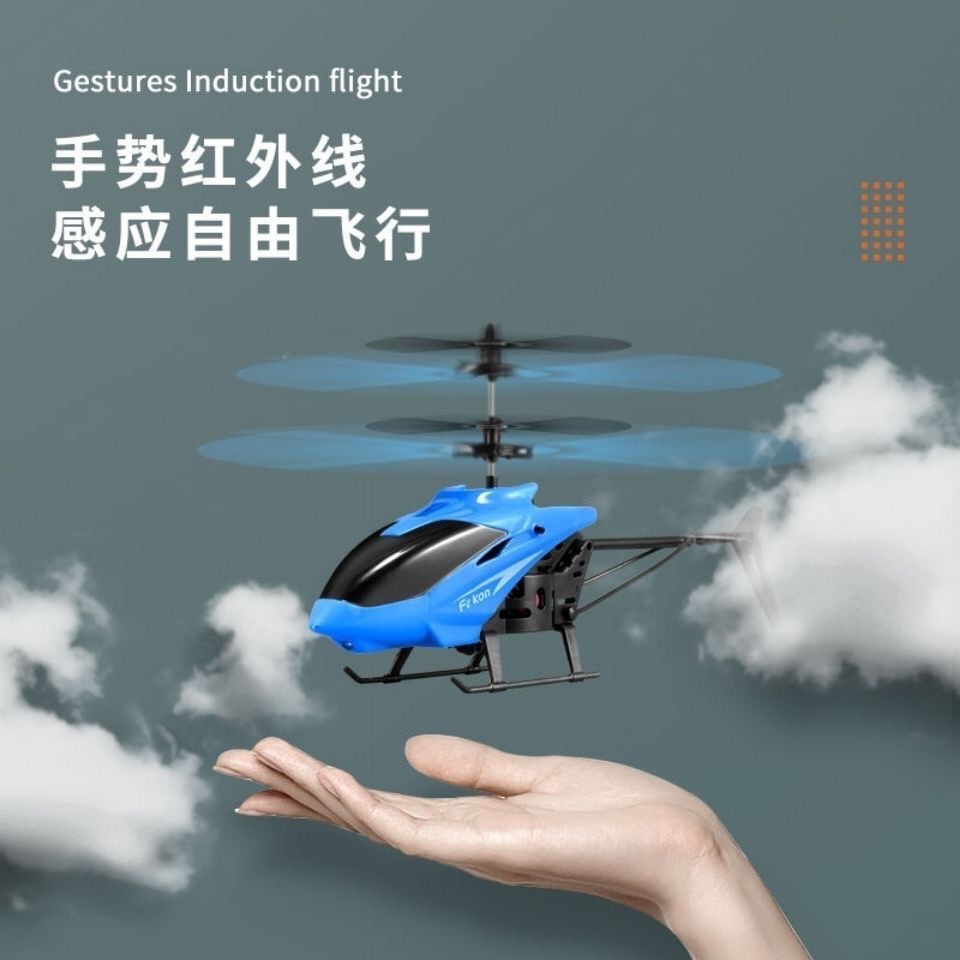 遥控飞机实物图