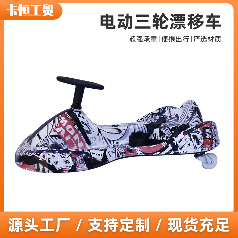 Crazy Car Amusement Park Electric Square Car rental, children's electric three-wheel drift car, USB go-kart wholesale