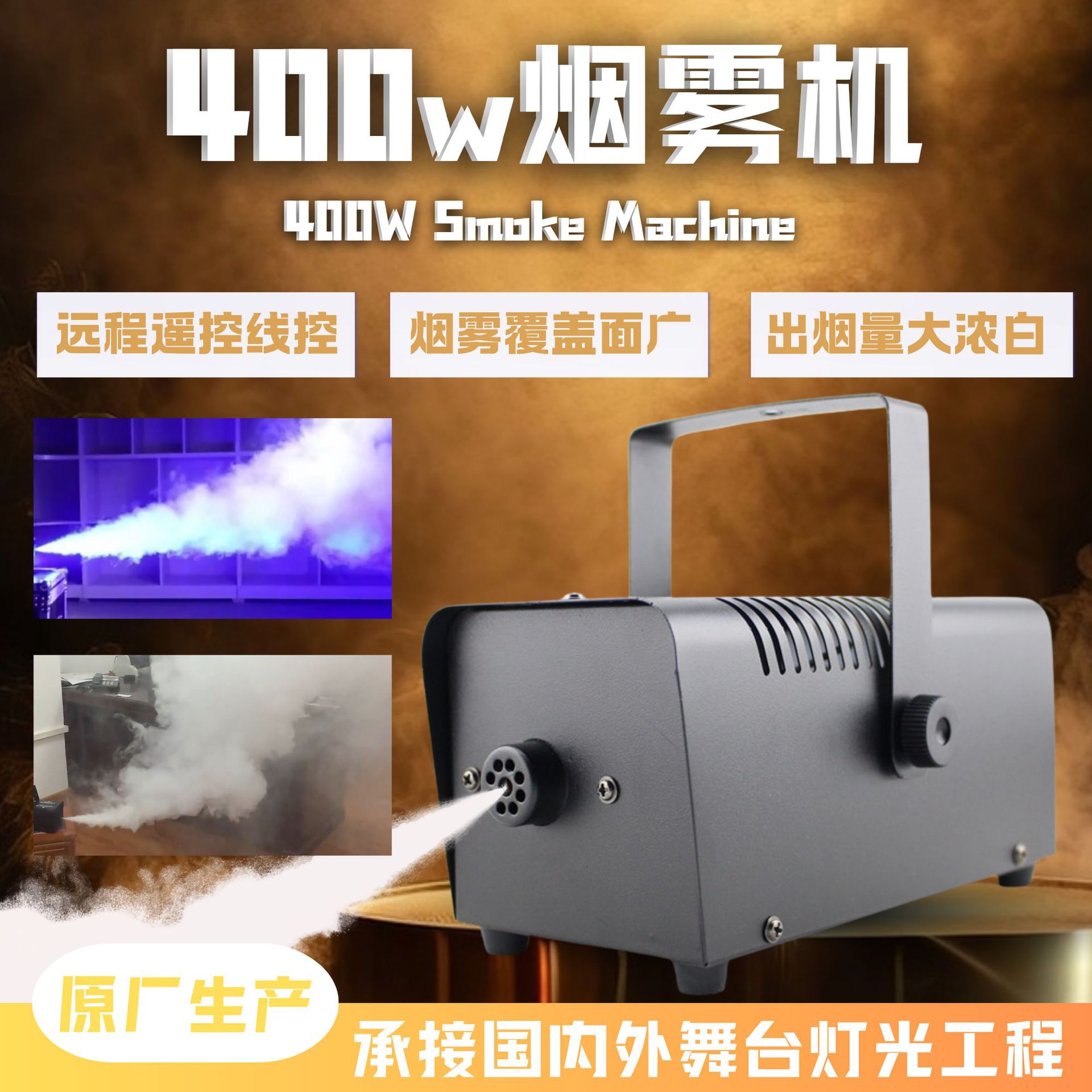 Escenario de boda rendimiento 400W pequeña máquina de humo de control remoto inalámbrico portátil rociador de humo que hace la máquina bar KTV evento atmósfera humo show partido teatro rociador especial ligero y fácil de transportar seguridad