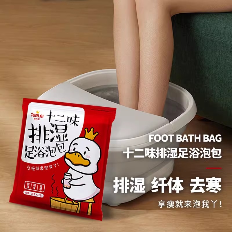 医儿乐艾草足浴包独立包装排湿泡脚包草本生姜益母草纤体足浴药包
