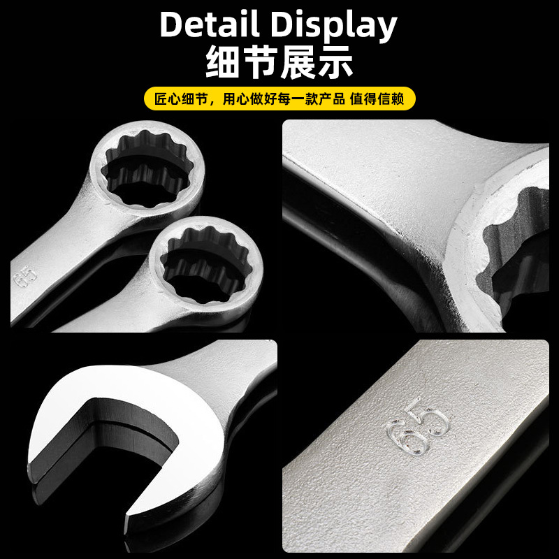 两用扳手实物图