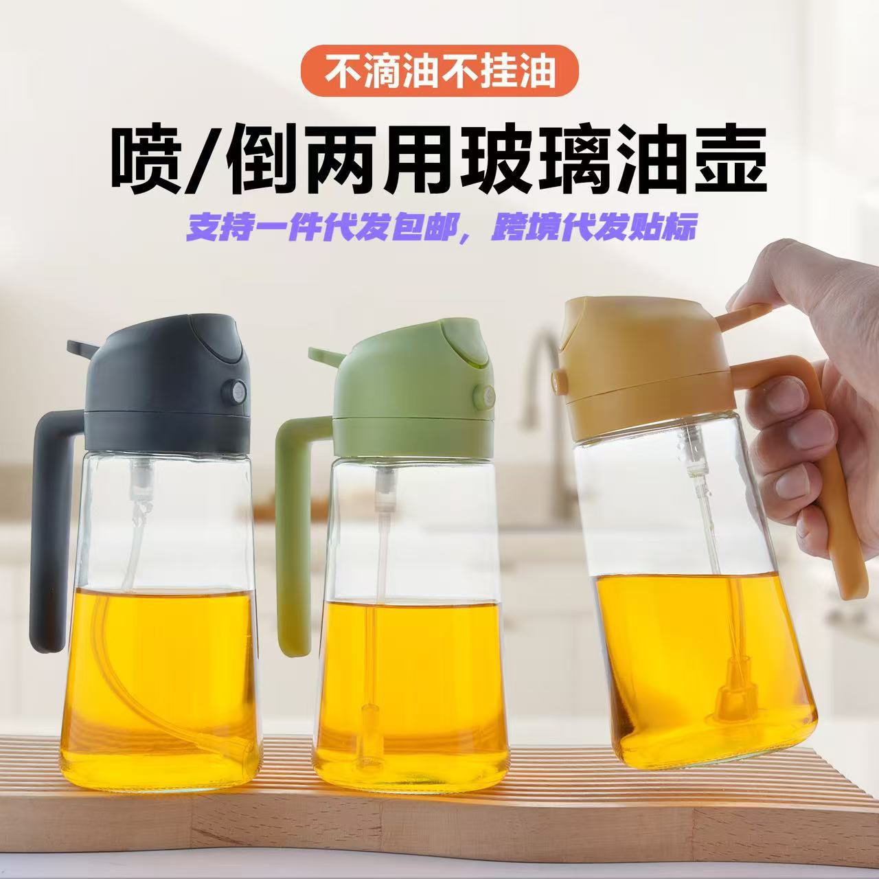 喷油壶厨房喷到两用油壶玻璃喷油瓶家用按压式大容量喷倒一体油壶