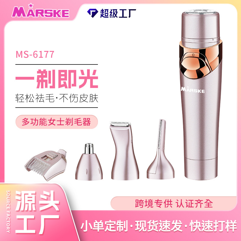 MARSKE MS-6177新款四合一多功能剃毛器腋毛腿毛除毛器电动修眉鼻清理女士脱毛仪产品图