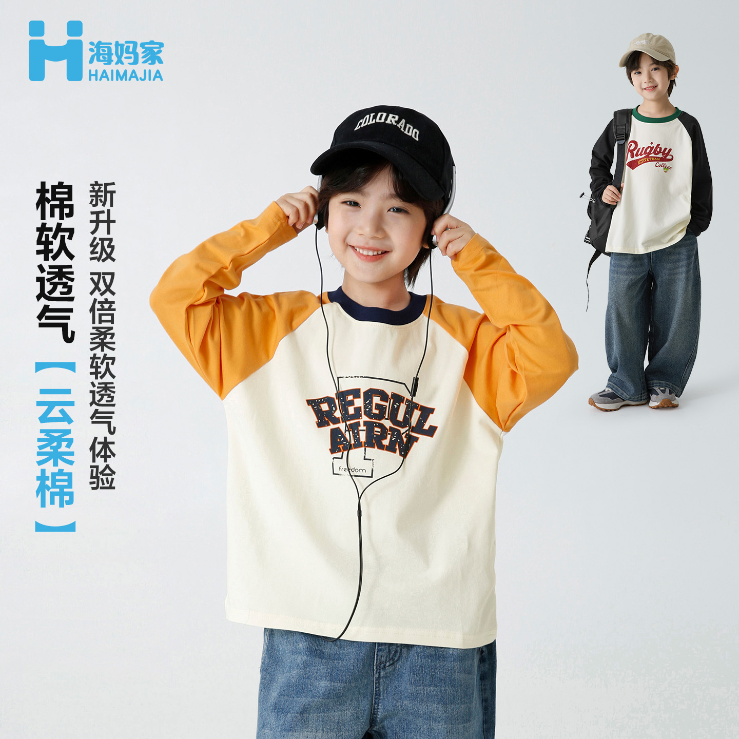 Haima Family Children's Clothing 2026 Spring New Boys' Pure Cotton long-sleeved T-shirt Children's casual spring Wear top Children's Trend