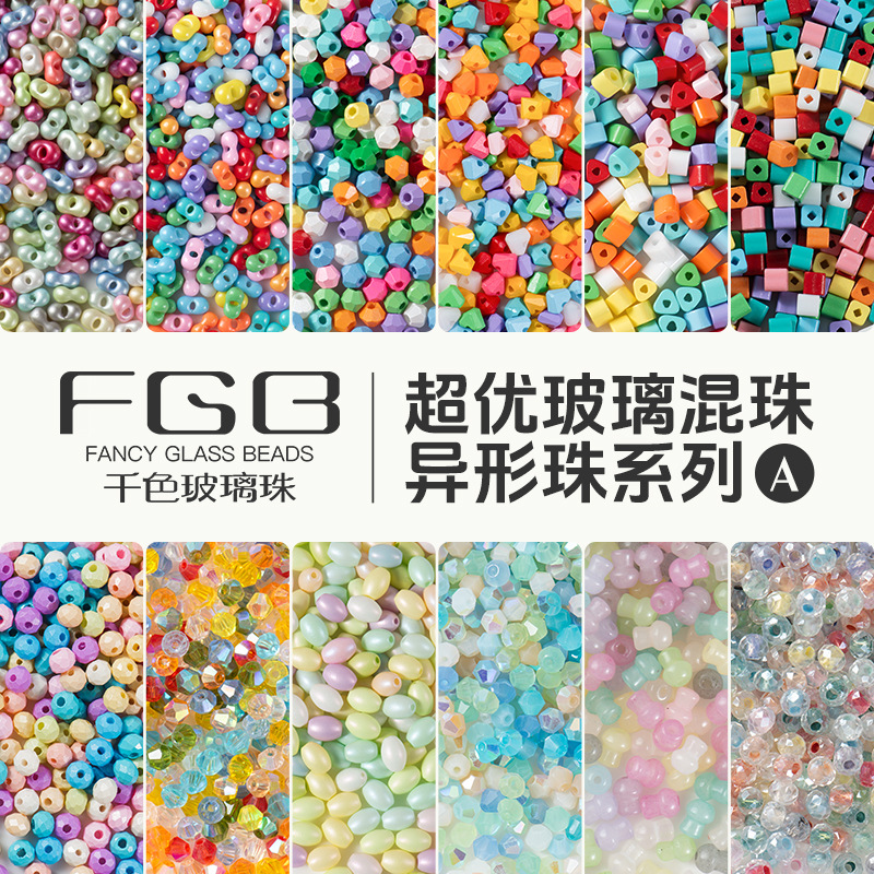 [A混锅]FGB千色玻璃米珠超优混珠花生/火磨异形珠diy饰品配件散珠