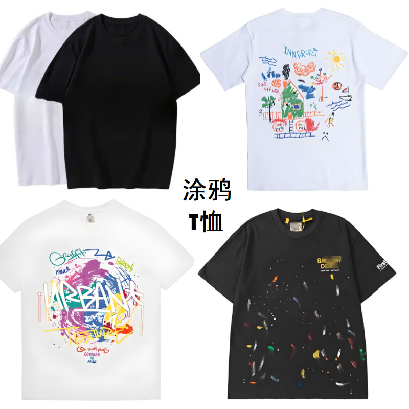 涂鸦T恤圆领男士短袖文化衫跑量直播爆款180克cvc精梳棉