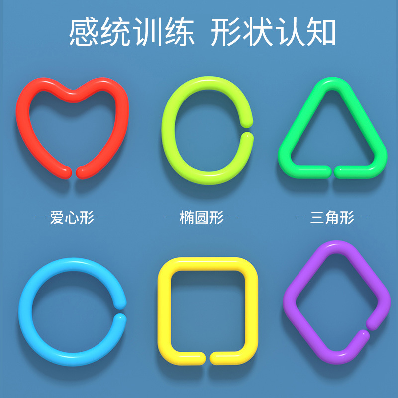 儿童几何链条连环扣积木认知拼插开发大脑益智玩具扣环链一件代发产品图