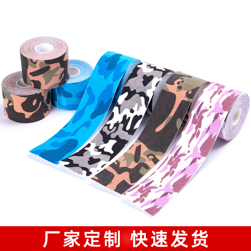 迷彩肌肉贴肌内效贴防水弹力运动绷带护踝健身防拉伤减震护手腕