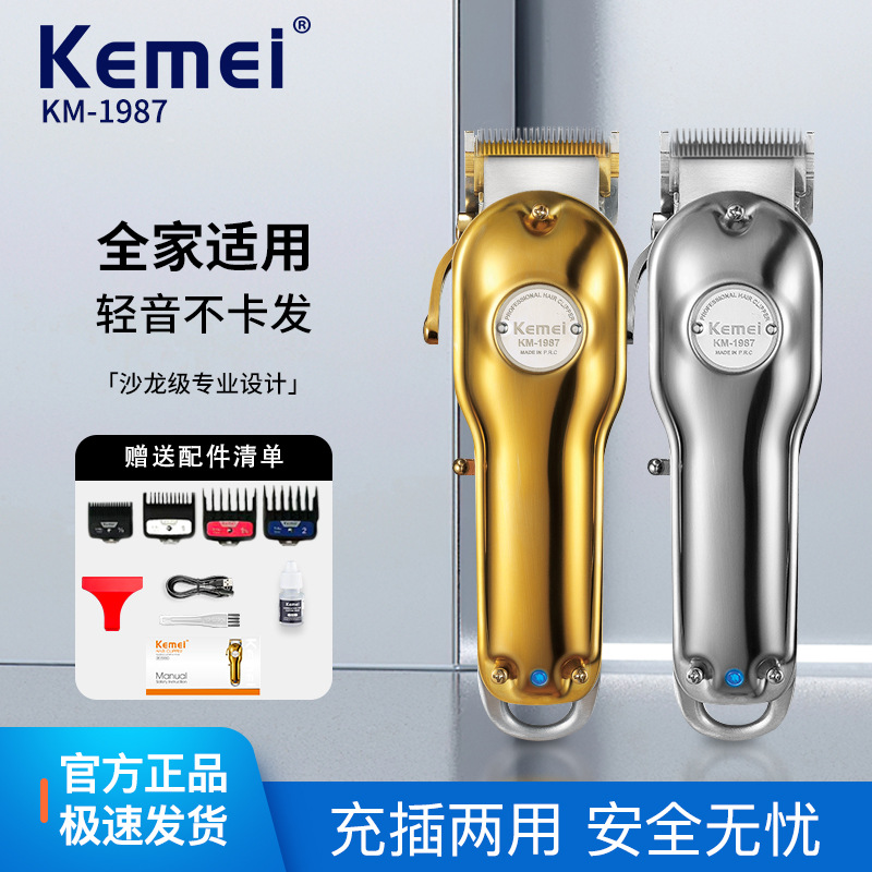Kemei科美理发器修剪器KM-1987发廊专用理发剪电动推子金属电推剪