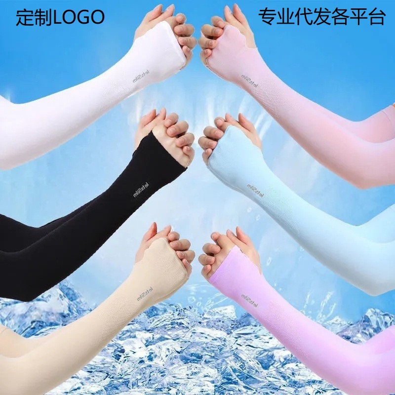 Women's ice sleeve sun protection sleeves, men's sun protection sleeves, cool summer sun protection hand sleeves, men's and women's driving ice sleeve arm guards
