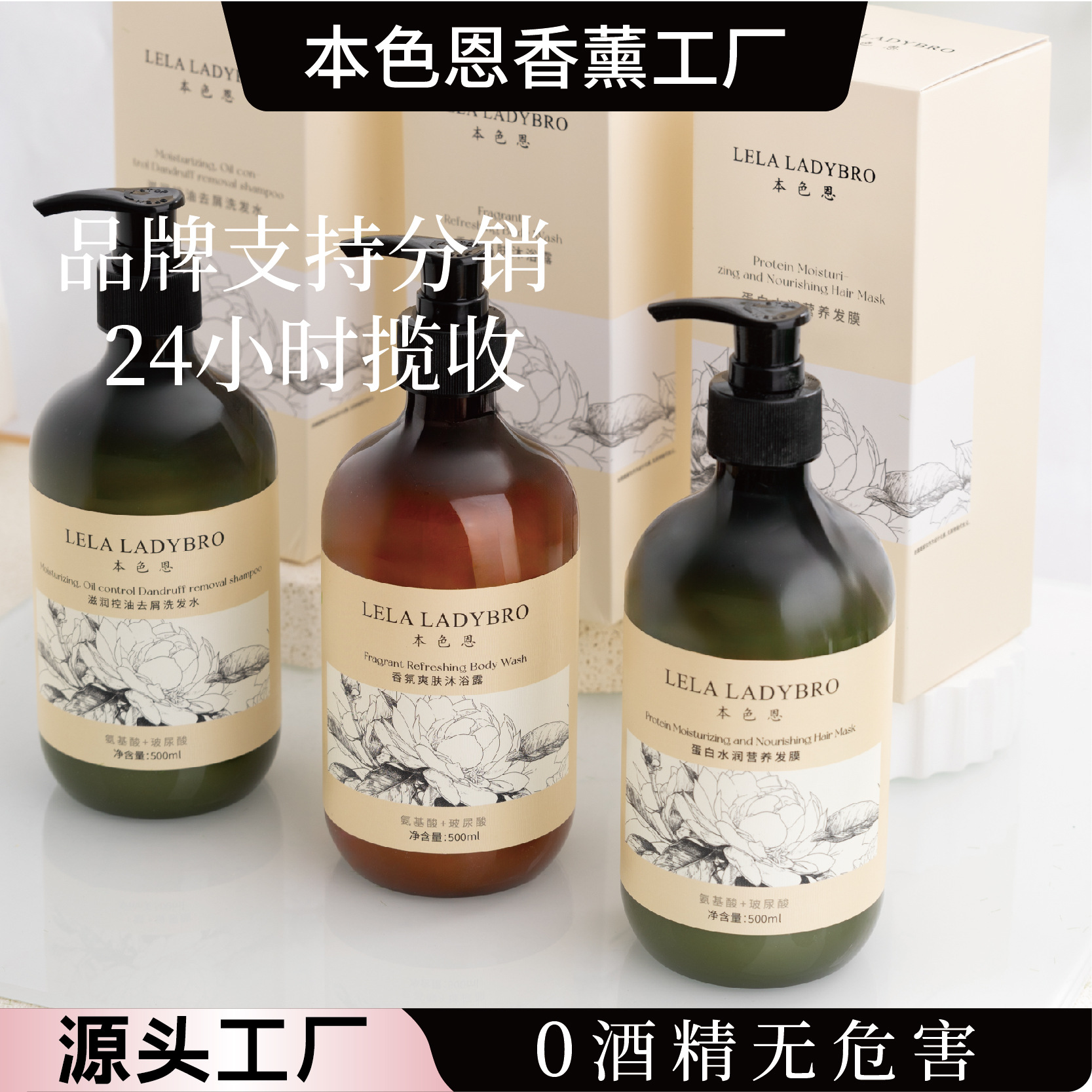 本色恩氨基酸玻尿酸香氛沐浴露深层清洁清爽舒适净护芳香湿润分销