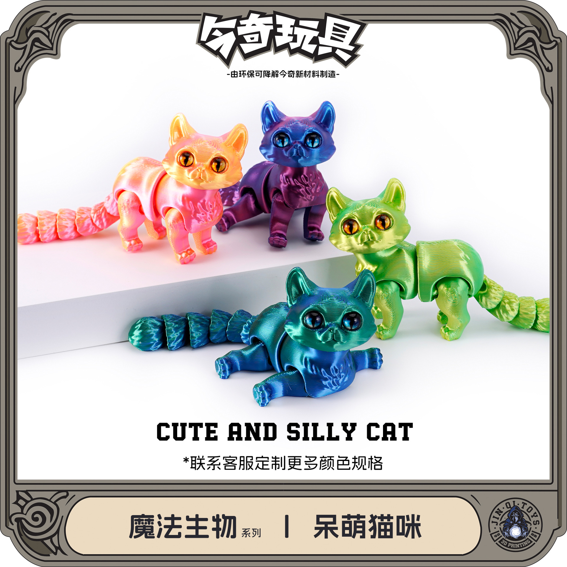 3D printed cute cats, new cross-border bestsellers, figurines, models, simulation toys, and animal cuteness