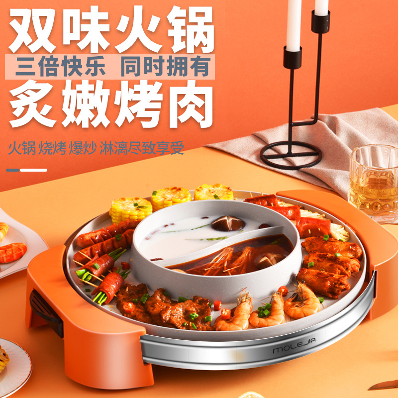 Double-flavor hot pot, electric hot pot, barbecue integrated machine, electric stir-frying pot, small household appliances, electric hot pot, cooking pot, integrated pot, electric stir-frying pot, steaming and boiling