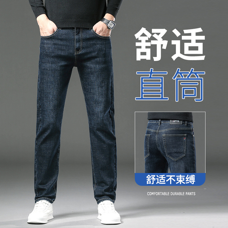 舒适直筒牛仔裤男士薄款修身夏季潮流牛仔裤男装