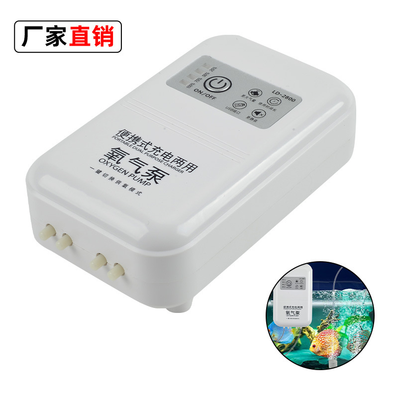 新款便携式钓鱼氧气泵锂电池低噪静音增氧机全自动长续航增压泵图